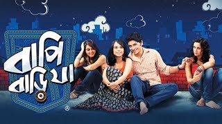 Bapi Bari Jaa  বাপি বাড়ি যা   Trailer  Arjun  Mimi  Jeet Gannguli  Sudeshna  Abhijit  SVF [upl. by Maye416]