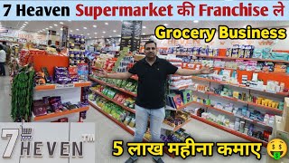 7 heaven supermarket  Best Supermarket Franchise  Grocery Business  Highly Profitable Business [upl. by Nie606]