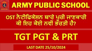 Army Public School Teachers Vacancy 2024 TGTPGTPRT newrecruitment2024 armyschoolvacancy [upl. by Clive555]