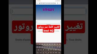 كيفية تغيير كلمة سر ويفي inwi بالهاتف 4G أسهل طريقة تغيير كود ويفي inwi 4G [upl. by Giana470]