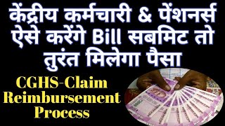 CGHS Medical Bill Reimbursement Process in Hindi Medical Bill Reimbursement Guidelines for Employee [upl. by Nsaj7]