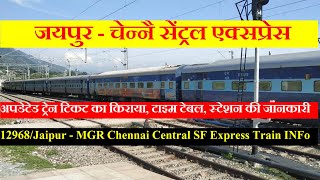 जयपुर  चेन्नै सेंट्रल सुपरफास्ट एक्सप्रेस  Train INformation 12968 Train  Jaipur Chennai Express [upl. by Nesmat]