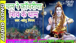 Chal re kawariya shiv ke dham SONU NIGAM HINDI HD COPYRIGHT VIDEO SONG 2017 [upl. by Otineb]