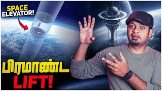 உலகின் மிகப்பெரிய பிரமாண்ட LIFT  Space Elevator  MrGK [upl. by Seth]