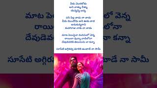 Sooseki Song lyrics  Pushpa2  Allu Arjun trending pushpa2 alluarjun sooseki telugulyrics yt [upl. by Anitsyrk]