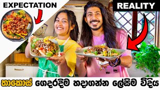 තාකොස් ගෙදරදිම හදාගන්න ලේසිම විදිහ 🌮  Expectation Vs Reality  Binario12  Tacos [upl. by Terag]