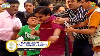 MAGIC SHOW IN GOKULDHAM I PART 2 I FULL MOVIE I Taarak Mehta Ka Ooltah Chashmah  तारक मेहता [upl. by Ahsiem]