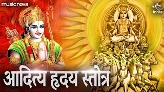 Aditya Hrudayam Stotram Full with Lyrics  Powerful Stotra From Ramayan  आदित्य हृदय स्तोत्र [upl. by Ardella]