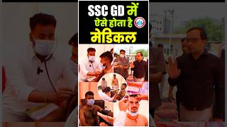 SSC GD में ऐसे होता है Medical  SSC GD Mock Medical by RWA [upl. by Eicats]