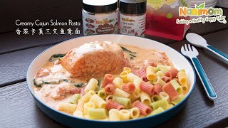 Creamy Cajun Salmon Pasta 香浓卡真三文鱼意面 Healthy Baby Solid Food Recipes 健康宝宝辅食食谱 [upl. by Raman]