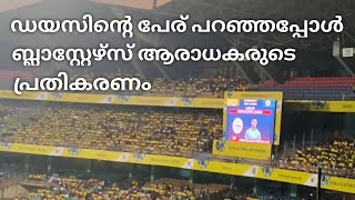 Perera Diaz on Big Screen Kerala Blasters Fans Reaction KBFC vs Mumbai Ciy FC Match 20232024 [upl. by Dickson]