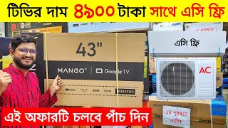 Mango Google Tv Price In Bangladesh 2024🔥Smart Tv Price In Bangladesh 😱Tv Price In Bangladesh 2024 [upl. by Uahsoj]