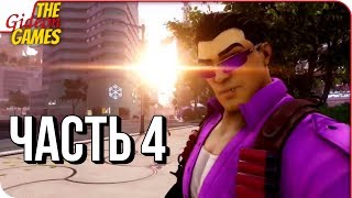 AGENTS of MAYHEM ➤ Прохождение 4 ➤ А ВОТ И ДЖОННИ [upl. by Winni124]