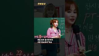 연봉 100억 1타 강사 이지영의 성공 비결 공개 [upl. by Dinin]