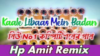 dj dinu  kaale libaas mein badan dj  new competition song khatarnak remix  competition gaan [upl. by Deden675]