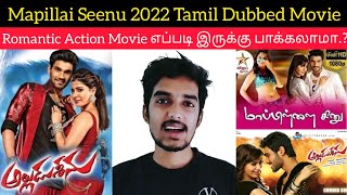 Mapillai Seenu 2022 New Tamil Dubbed Movie Review by CriticsMohan  AlluduSeenu  VijaySuper Hotstar [upl. by Elleraj]