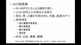 GIST gastrointestinal stromal tumor ジスト、 腫瘍径 imatinib [upl. by Egedan]