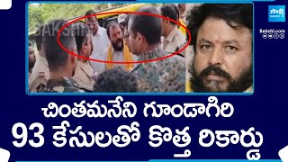 Special Story on Chintamaneni Prabhakar Rowdyism  Denduluru TDP Leader SakshiTV [upl. by Cherish]