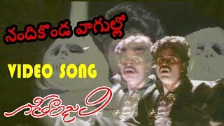 Nandikonda Vaagullona Full Video Song  Geethanjali Movie Songs  Akkineni Nagarjuna Girija Shettar [upl. by Harts920]