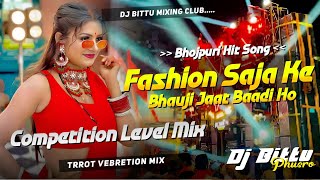 𝐃𝐣 𝐒𝐚𝐫𝐙𝐞𝐧 𝐒𝐞𝐭𝐮𝐩 𝐒𝐨𝐧𝐠  Fashion Saja Ke Bhauji  Bhojpuri Trrot Competition Level Mix Dj Bittu Phusro [upl. by Rubina558]