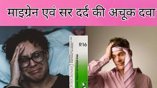 Maigarine and headache  Homoeopathic medicine for headache [upl. by Eniamert]