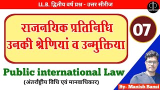 Categories of diplomatic agents its immunities l राजनयिक प्रतिनिधियों की श्रेणियां व उन्मुक्तिया l [upl. by Nevetse]