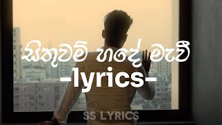 සිතුවම් හදේ මැවී Sithuvam Hade Mavi Mavi Song SinhalaLyrics [upl. by Annahsohs]