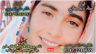 ♥️🌹مارواڙي شاعري 🌺 آواز آرجي استاد نديم جماڻيتمام بهترين شاعري ڏسڻ نه وساريندا 🌹🌺 [upl. by Warwick78]