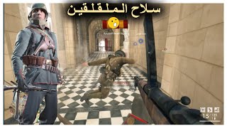 باتلفيلد 1 سلاح اليوم غش 🤣 battlefield 1 automatico [upl. by Aedrahs]