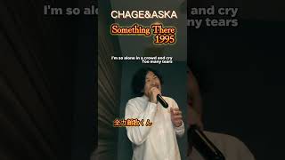 CHAGE＆ASKA「Something There」を顔面全力で歌う白シャツ男 飛鳥涼 チャゲアスストリートファイター [upl. by Naimad412]