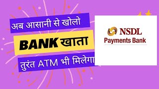 Nsdl Payment bank खाता आसानी से खुलेगा और तुरंत एटीएम भी। [upl. by Thilde395]