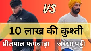 Jassa Patti vs Pritpal Phagwara  Maheru Nakodar Kushti Dangal in Punjab  10 Lakh ki kushti [upl. by Benzel]