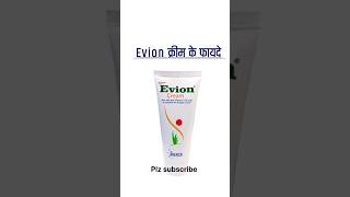 evion cream evion cream ke fayde vitamin e cream [upl. by Eelam]