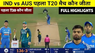 India Australia T20 match Kaun JitaCal Ka Match Kaun Jitaind vs aus highlights 2023Last over [upl. by Urd736]