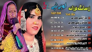 Lobe Tappay  Zarsanga amp Farzana  Pashto Song 2024  Afghan  HD  MMC Music Store [upl. by Yvonner]