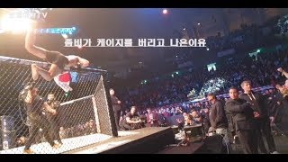 정찬성 코리안좀비 UFC BUSAN HIGHLIGHTS 선수대기실VIP LOUNGE판크라스 코리아 [upl. by Weir]