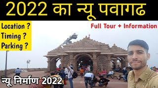 Pavagadh Mahakali Mandir  Pavagadh Darshan  Pavagadh Complete Travel guide 2022 [upl. by Adam424]