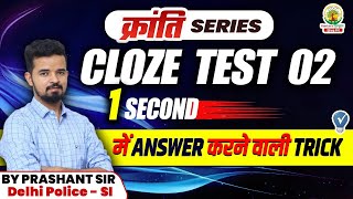 क्रांति Series  CLOZE TEST 02  English  Best approach ever  CGLCHSLCPOMTS  By Prashant Sir [upl. by Leroi283]