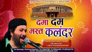 Dama Dam Mast Kalandar  Chand Qadri Live Performance in quotRajya Sabhaquot [upl. by Ely466]