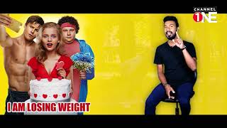 i am losing weight මෙවර FILM ONE තුළින්  සිකුරාදා උදෑසන 0900ට සහ සවස 0300ට  CHANNEL ONE [upl. by Atibat]