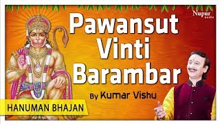 Pawansut Vinti Barambar  Kumar Vishu  Hanuman Ji Bhajan  Nupur Audio [upl. by Yecak134]