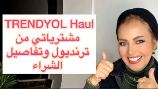 TRENDYOL Haul مشترياتي من موقع ترنديول [upl. by Adgam332]