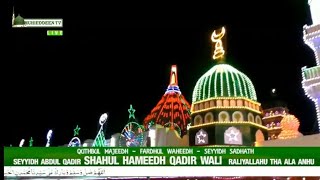 LIVE  Nagore Dargah Uroos Kandoori 2020  Nagore Dargah  04022020 [upl. by Kariotta881]