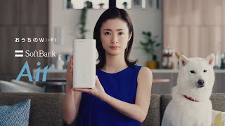 SoftBank Air CM 「工事がいらない」篇 15秒 [upl. by Summer]