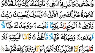 Surah AdDuha  Mishary Al Afasy Tajweed Quran [upl. by Kowtko]