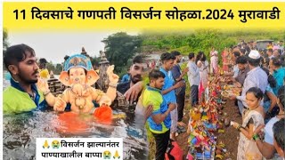 😭गावाकडील बाप्पाचे विसर्जन सोहळा२०२४🌺✨ Ganpati visarjan ✨🌺nagothanyachavloggerganapativisarjan [upl. by Dace]