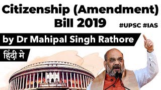 Citizenship Amendment Bill 2019  Pros amp Cons  Is it against the idea of India [upl. by Eetse]