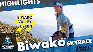 2023 BIWAKO SKYRACE／びわ湖バレイスカイラン・スカイレース [upl. by Fellows]