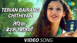 Terian Bairang Chithiyan  Punjabi Song Video  Sukhi Khan  Superhit Punjabi Songs  Classic Hits [upl. by Eidurt312]