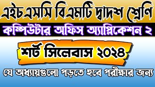 HSC BMT 2nd Year Short Syllabus 2024 Computer Office Application 2। কম্পিউটার অফিস অ্যাপ্লিকেশন ২ [upl. by Anilac]